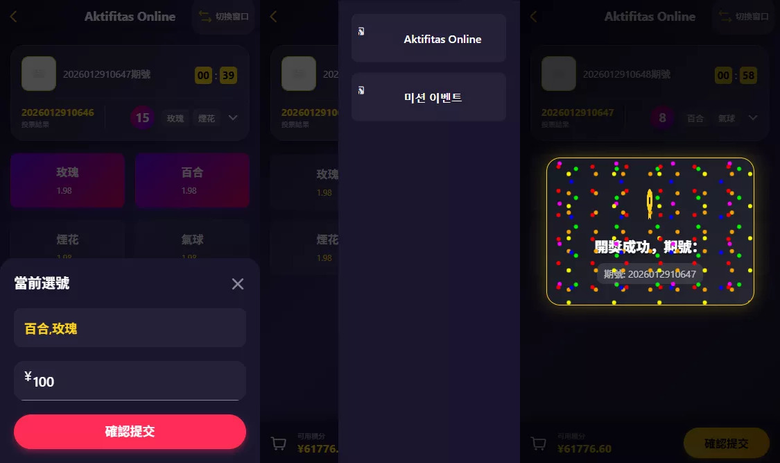 【海外多语言空降约炮任务系统】系统彩+带预设控制/源代码插图6