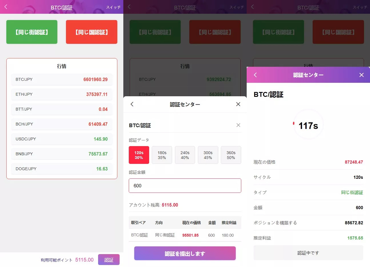 【二开空降微交易】选妃+视频播放+虚拟币微交易模式源码+前端vue+后端PHP插图1