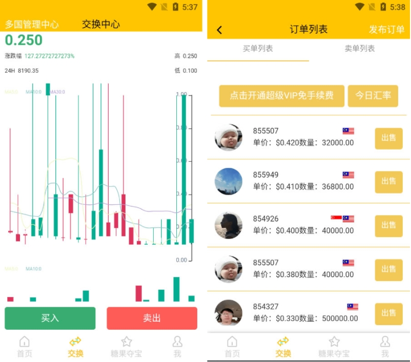 多国管理中心多语言区块链源码一元夺宝程序仿趣步奕跑/原生计步器/原生人脸识别插图1