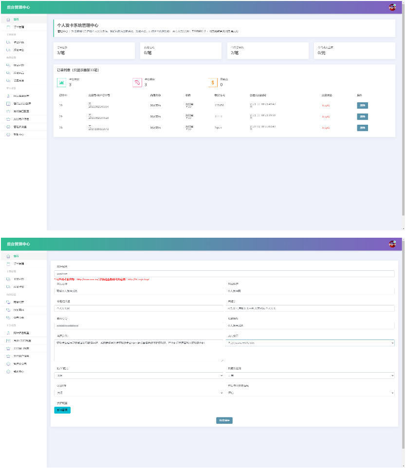 完全开源版可乐个人发卡网无授权完整运营版/整合最新免签约支付接口-各种盘口搭建,软件开发,维护,定制