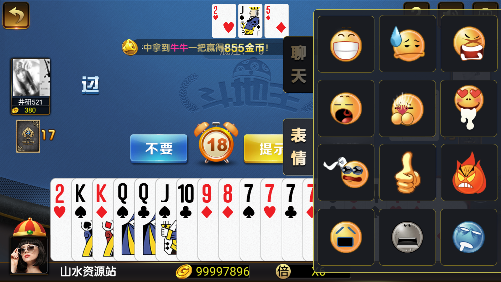 和尚微星二开大玩家娱乐棋牌组件/代理流水正常+已解密文件+视频教程插图32