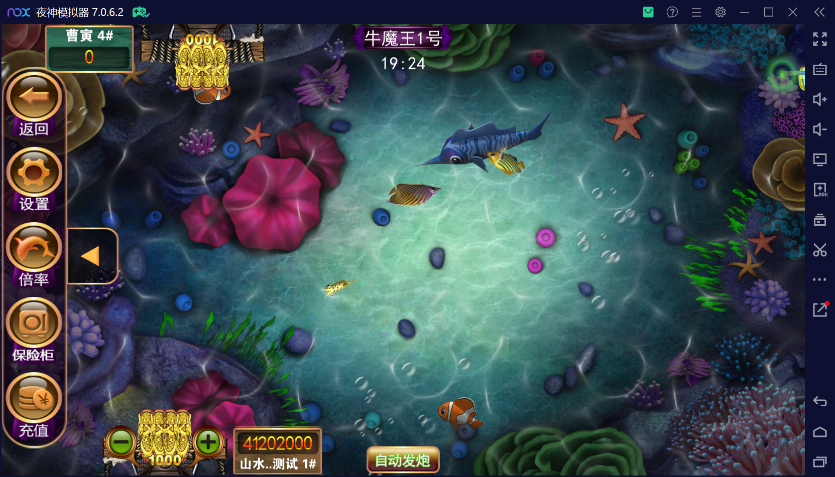 178系列经典星力星途捕鱼接机完美平台/完整双端APP/后台控制/游戏机器人/完美运营接单+视频教程插图4