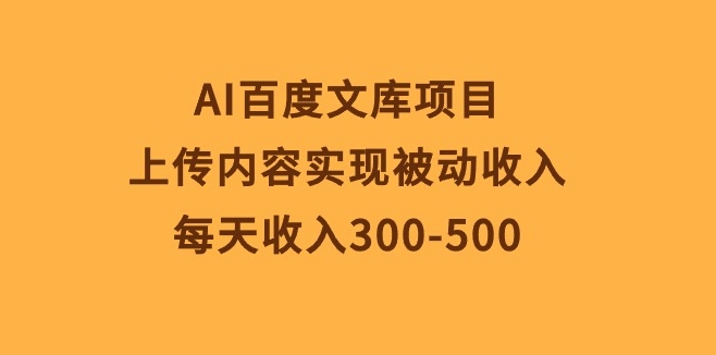 AI百度文库项目，上传内容 详细干货-各种盘口搭建,软件开发,维护,定制