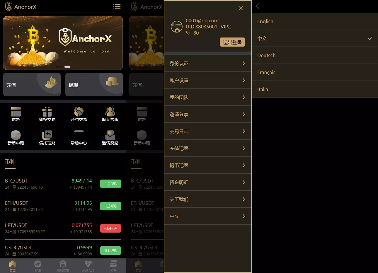 【AnchorX交易所】多语言交易所+币币交易+期权合约+永续合约+新币申购+矿机理财+C2C+前端UNIAPP-各种盘口搭建,软件开发,维护,定制