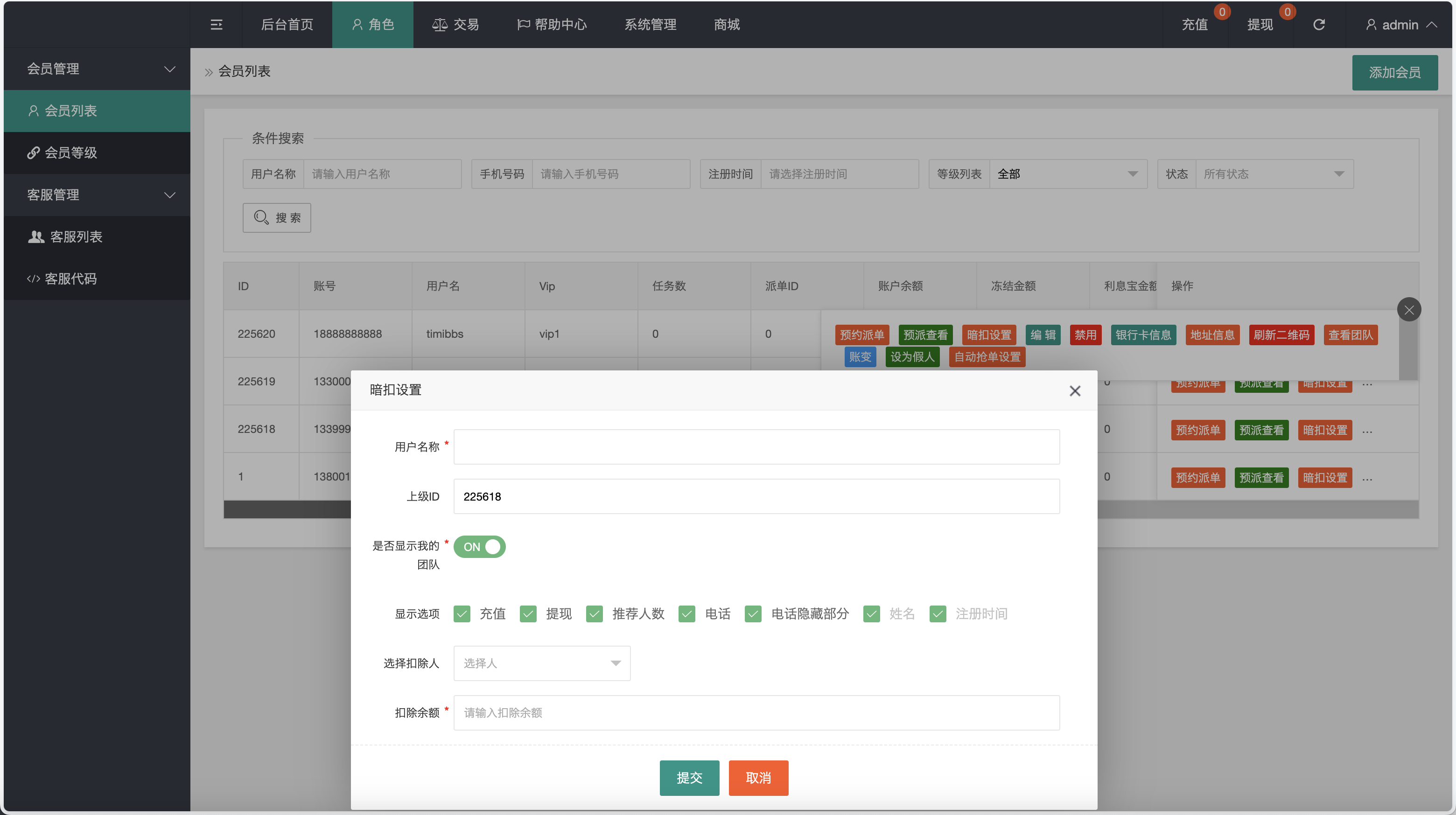 Toko Rabat印尼语刷单抢单商城源码/预约派单+自动抢单+暗扣+利息宝+大转盘+代理系统/前端html+后端PHP+搭建教程插图7