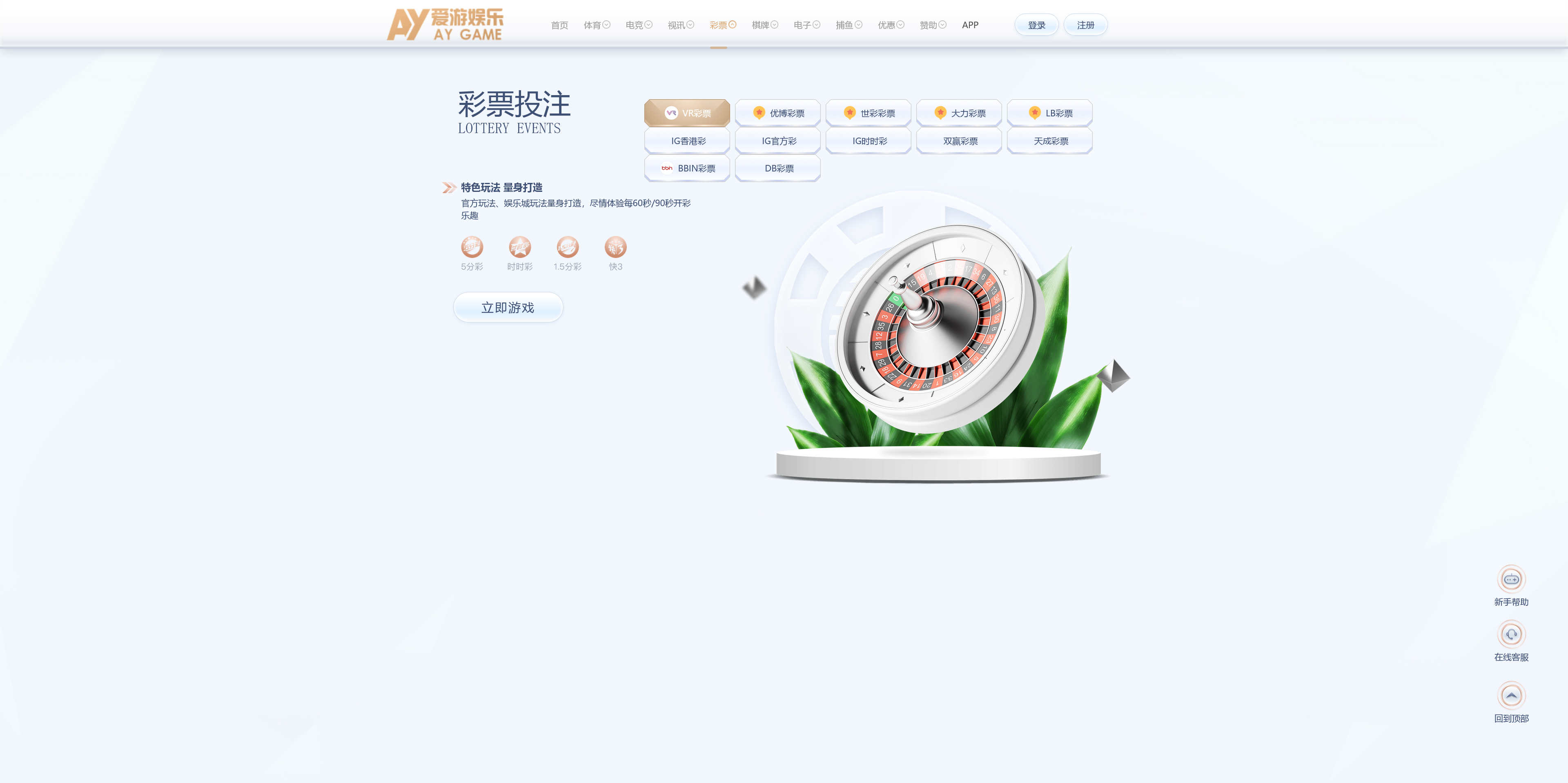 美盛系列包网模板爱游+搭建教程插图9