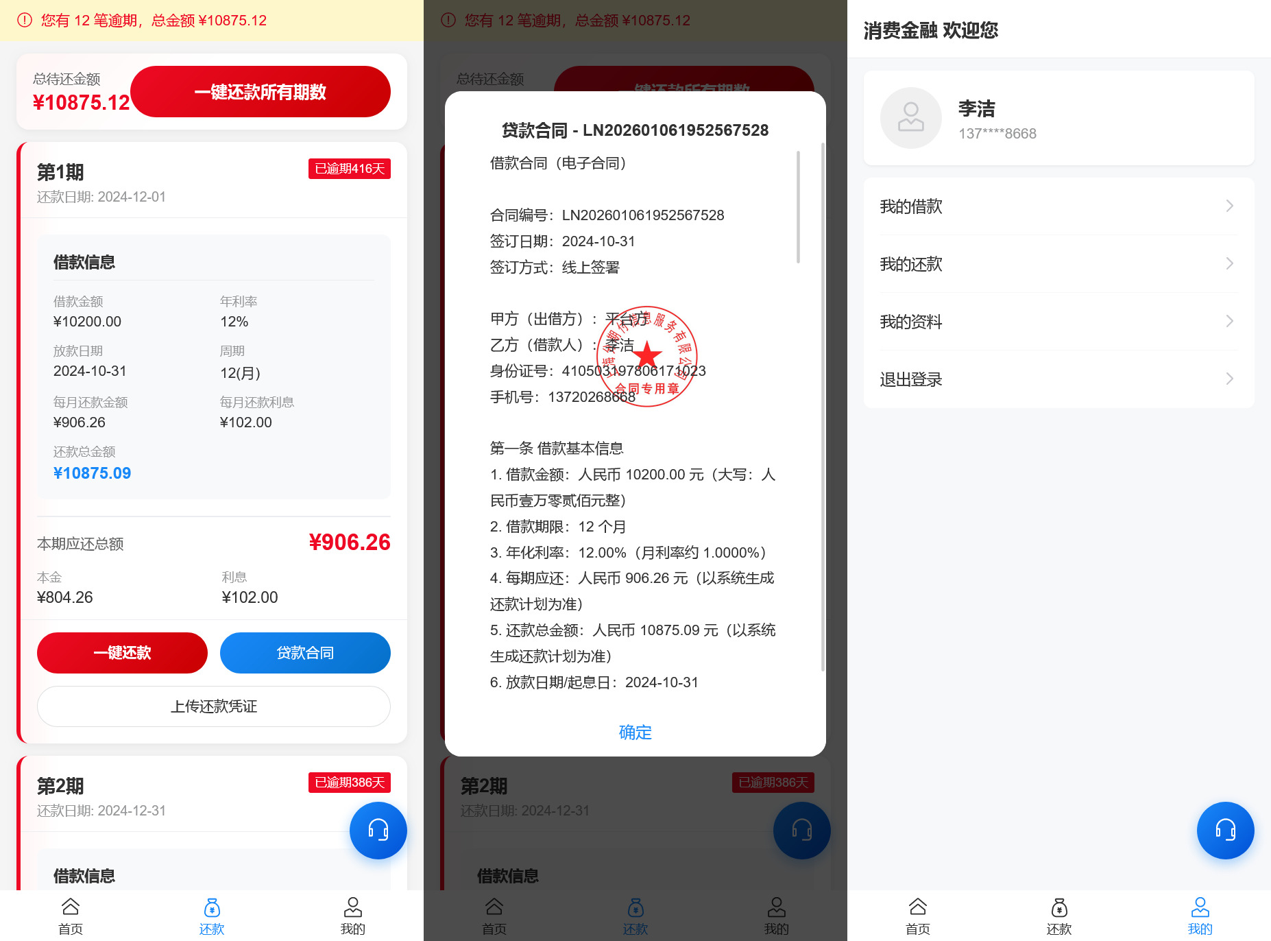 导入贷款+搭建教程插图1