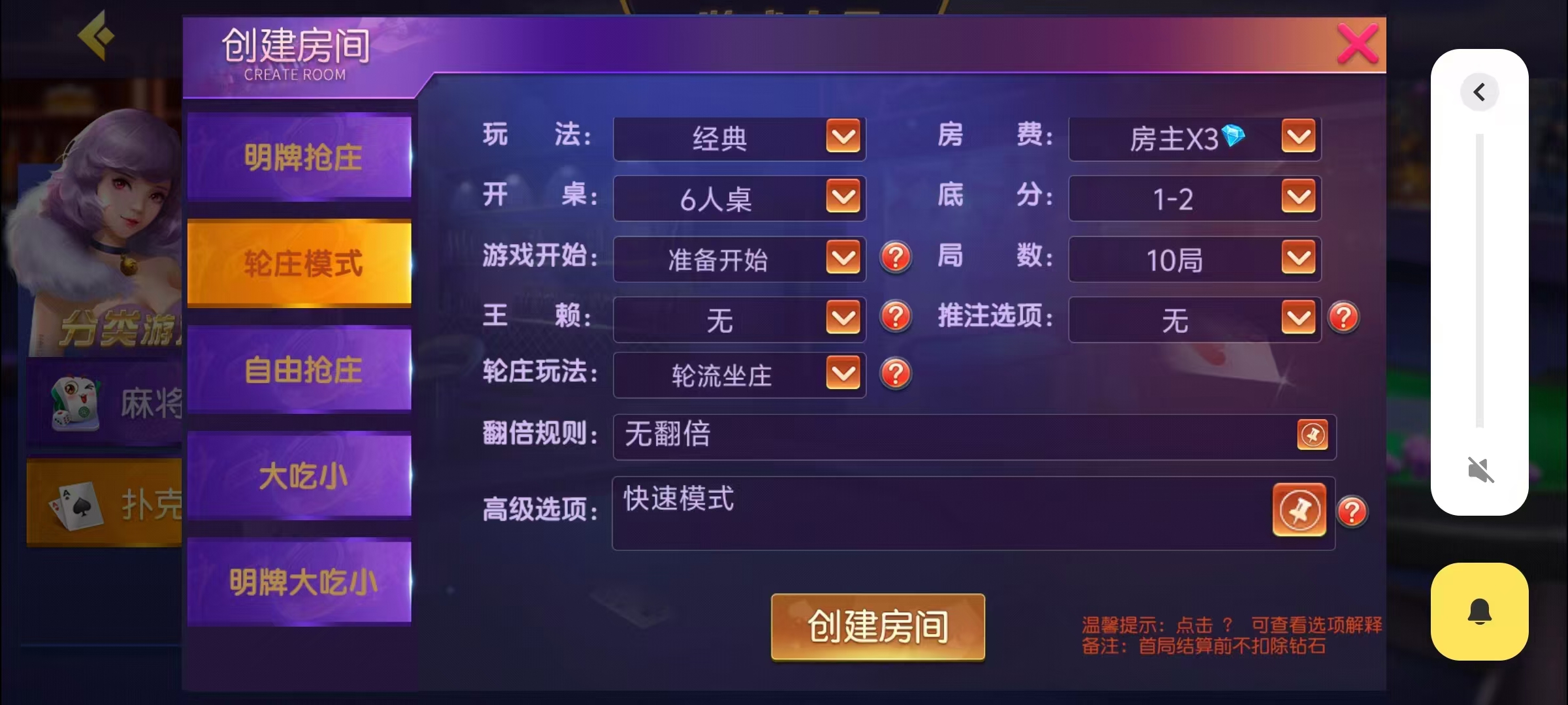 创胜-创游系列-贵州麻将+搭建环境+搭建教程+短信接口+授权机+解密工具插图17