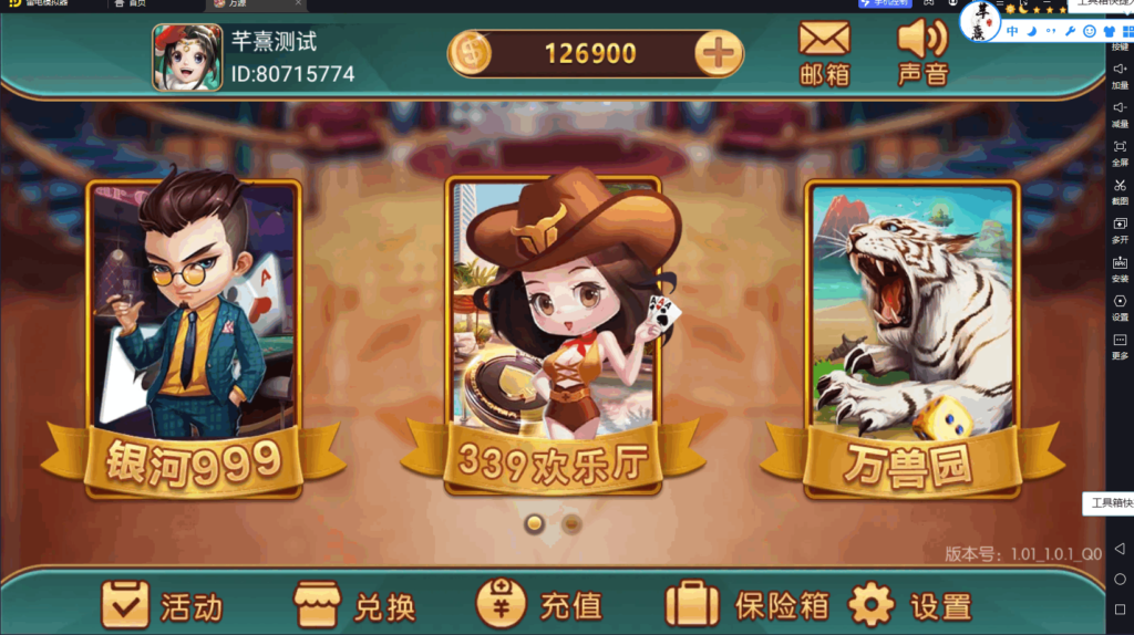 万盛系列百兽图电玩-各种盘口搭建,软件开发,维护,定制