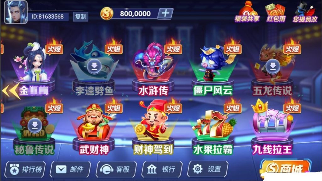 网狐系列新款飞云电玩组件插图2