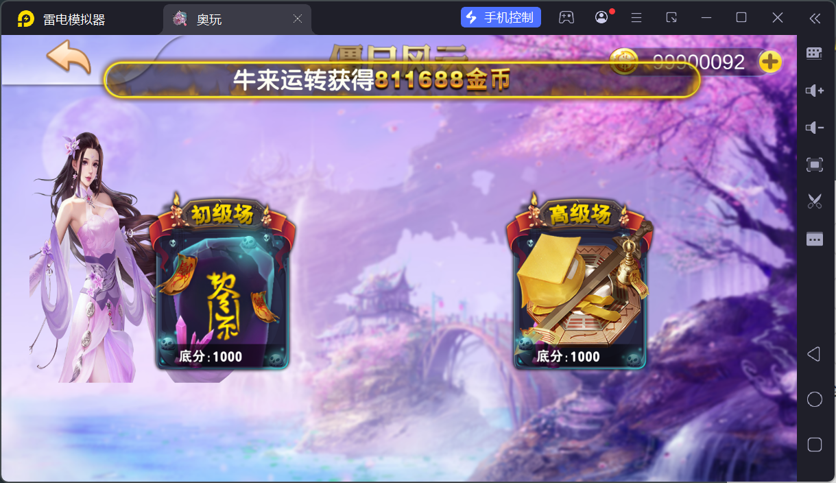 奥玩精品捕鱼电玩系列组件/后台控制/完整双端插图19