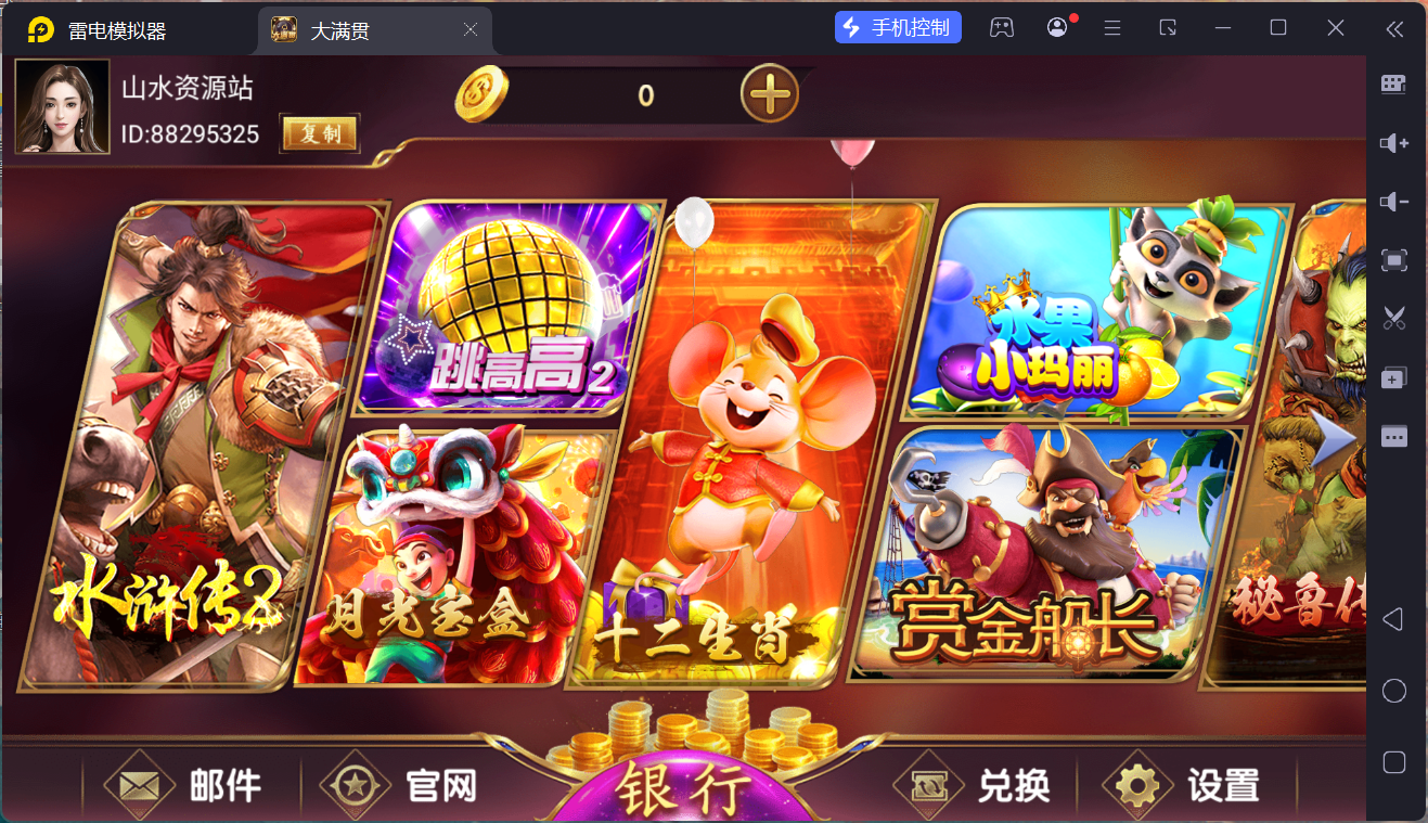 网狐系列大满贯/安卓苹果PC三端/独立控制端+搭建教程插图59