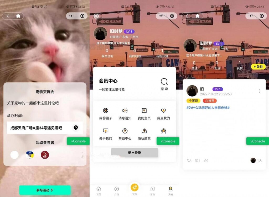 最新多端社交圈子系统源码 | 陌生人社交 | 即时聊天通信 | 支持小程序+H5+PC+APP等多端-各种盘口搭建,软件开发,维护,定制