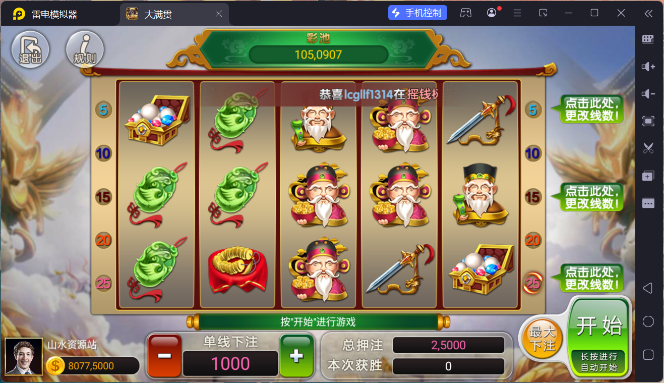 网狐系列大满贯/安卓苹果PC三端/独立控制端+搭建教程插图17