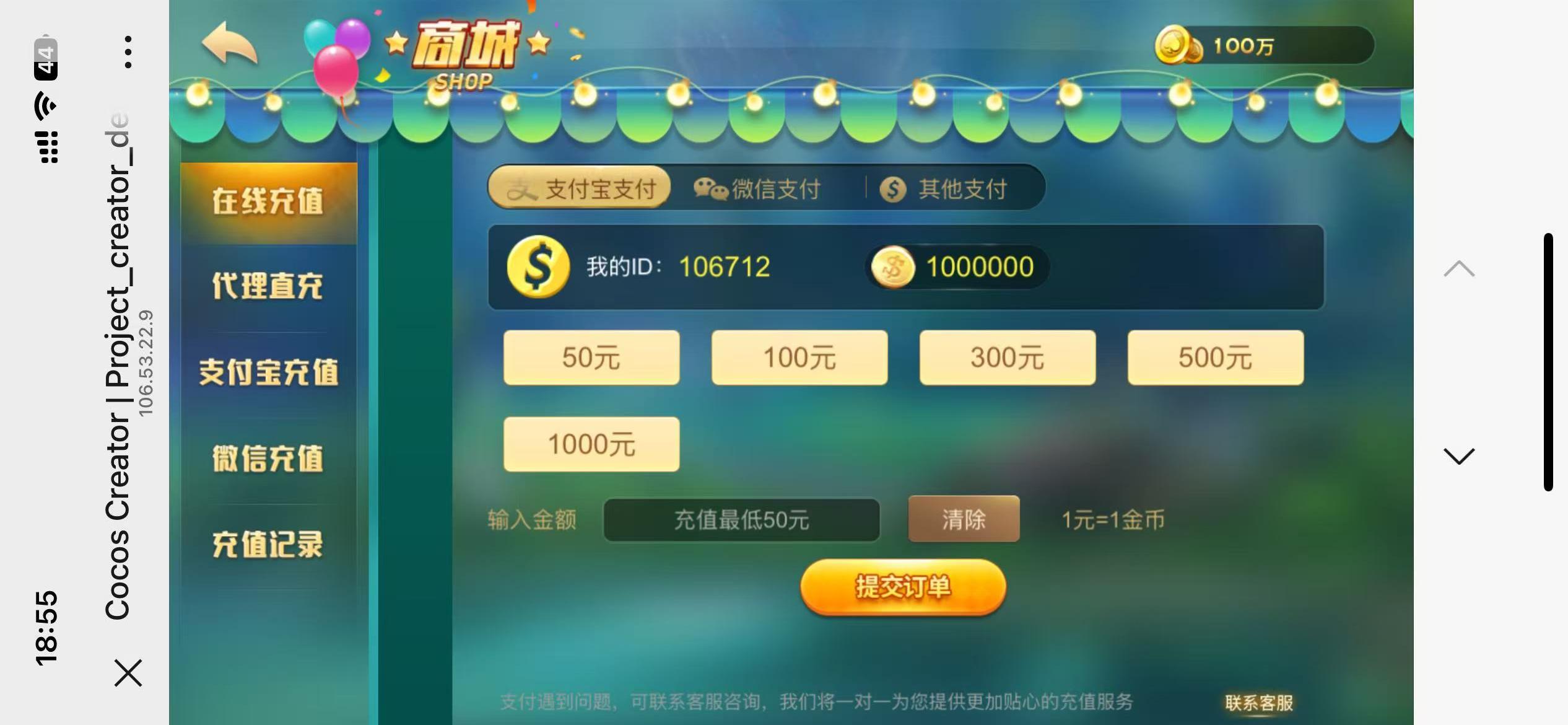 修复版网狐系列卓越h5+视频教程插图27