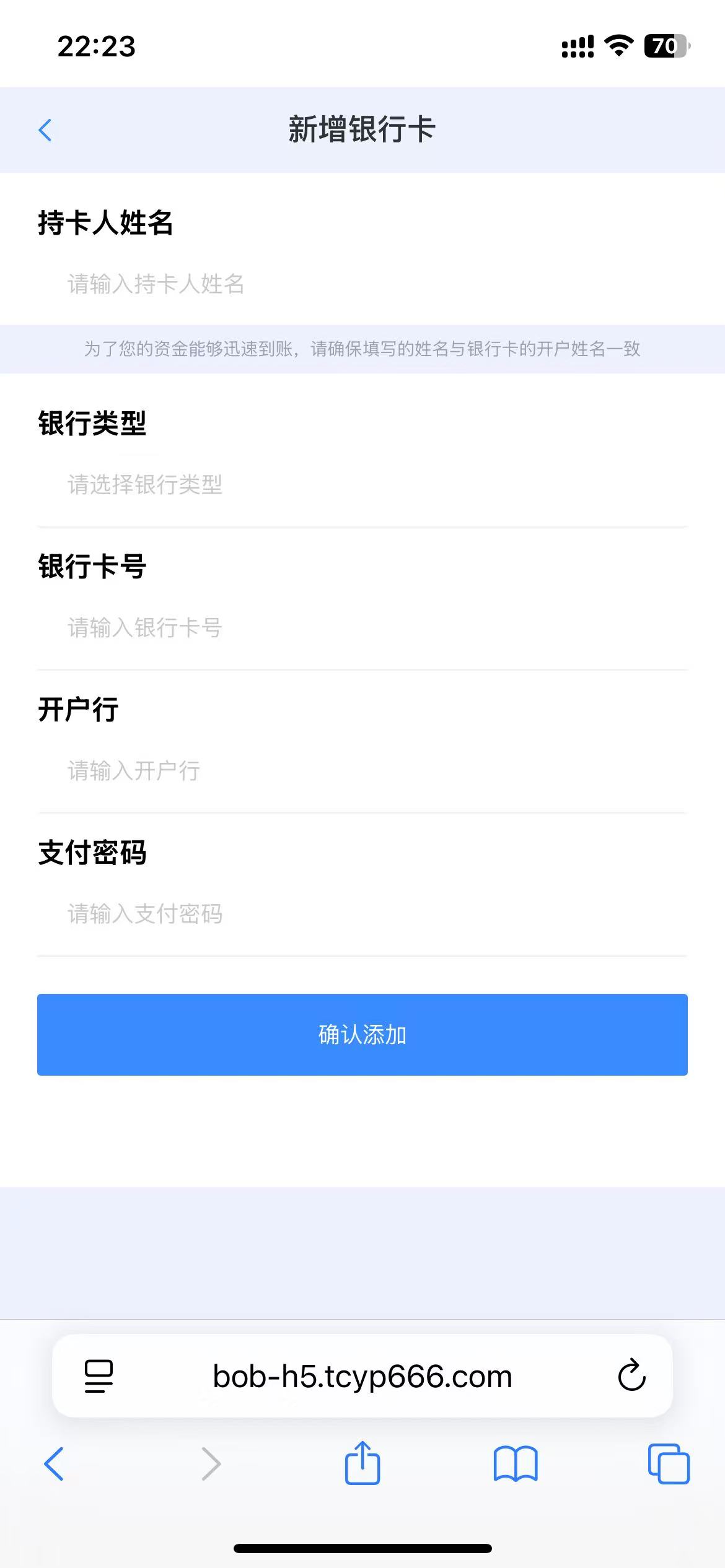 包网产品美盛-开云模板/可打包APP+搭建教程插图17