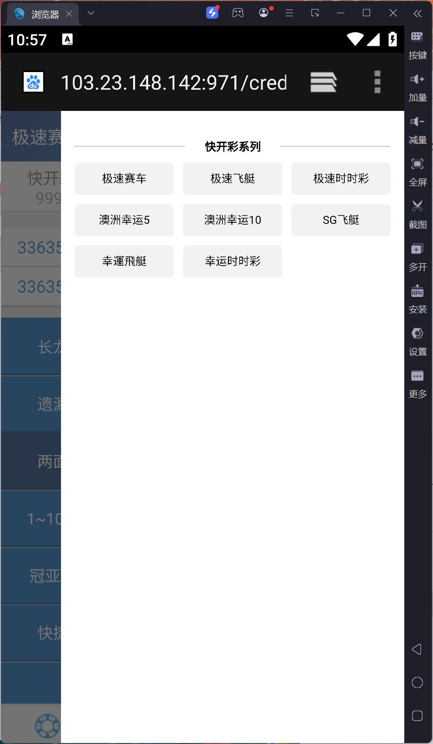 SG系统二开版本双赢后台可AB盘现金切换+返水采集全部修复+多级代理后台插图8