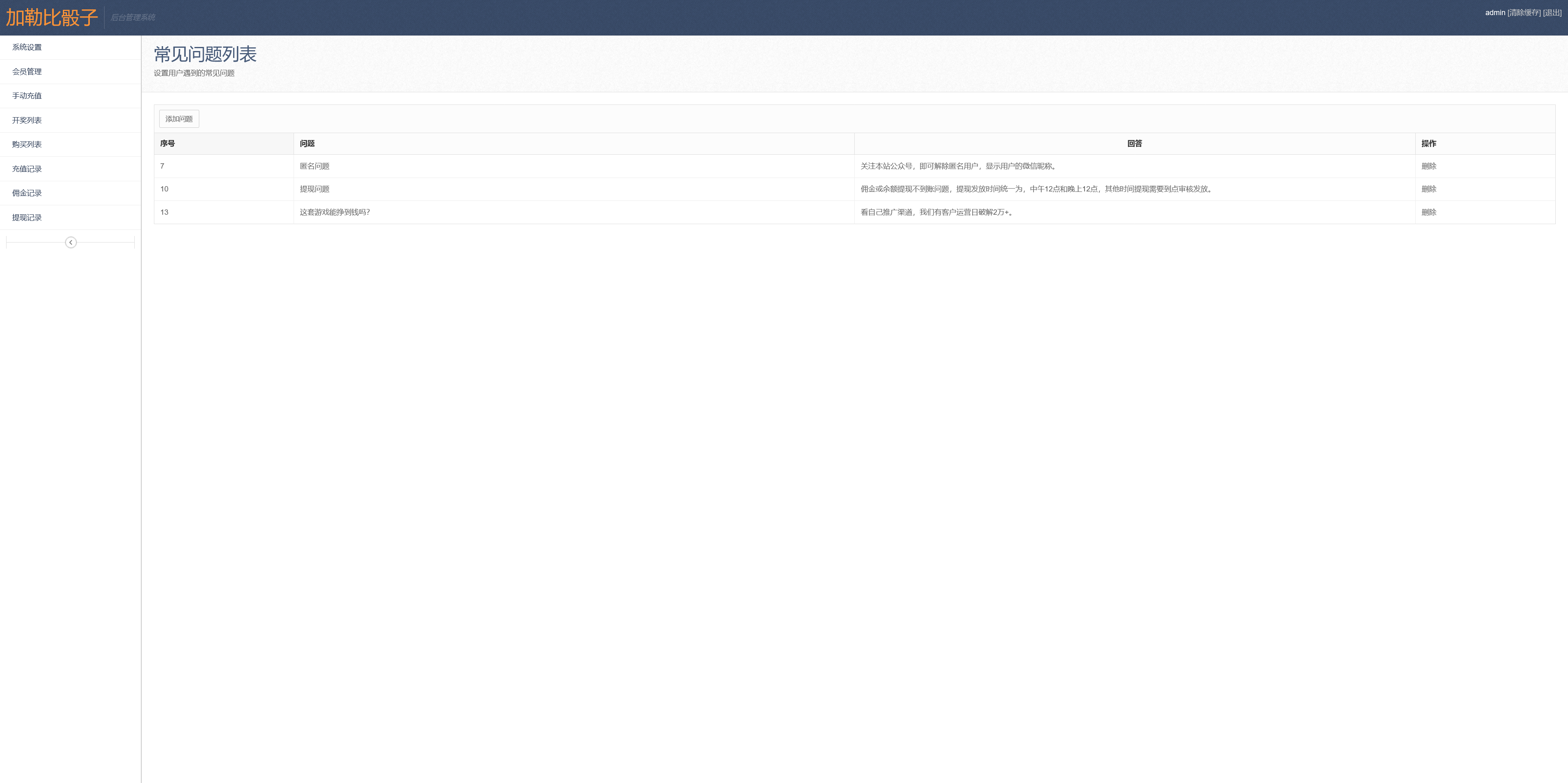 h5极速骰子修复版/易支付接口+搭建教程插图12