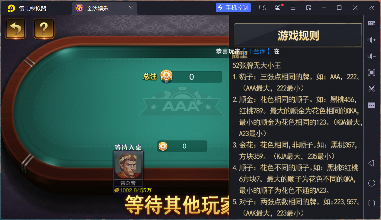 富贵5三国注册版镜像端/机器人陪玩/后台控制+搭建教程插图3