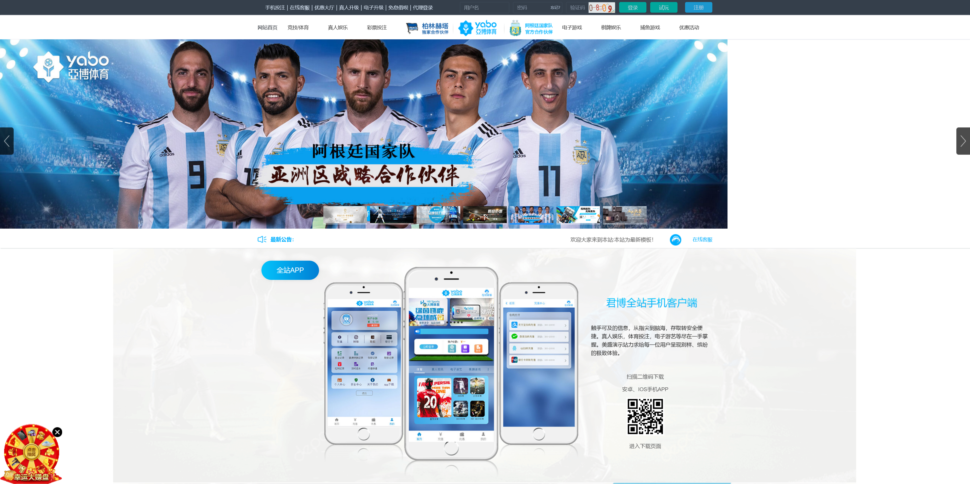 包网产品美盛-02模板/可打包APP+搭建教程-各种盘口搭建,软件开发,维护,定制