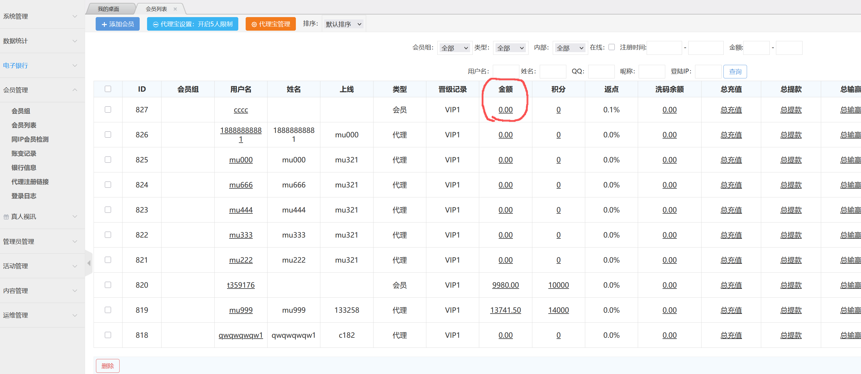 大富永利二开诺亚/利息宝+搭建教程插图7