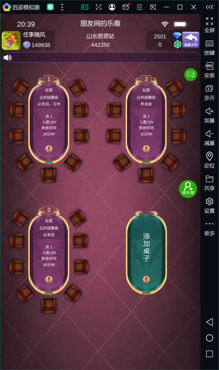 四川地区牛旋风单游戏扯旋源码组件下载+搭建教程插图8