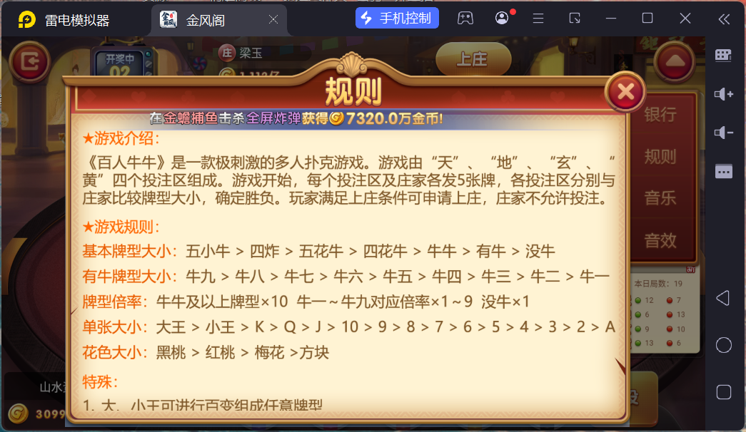 网狐电玩系列金凤阁电玩城棋牌游戏组件三端完整+解密工具插图34