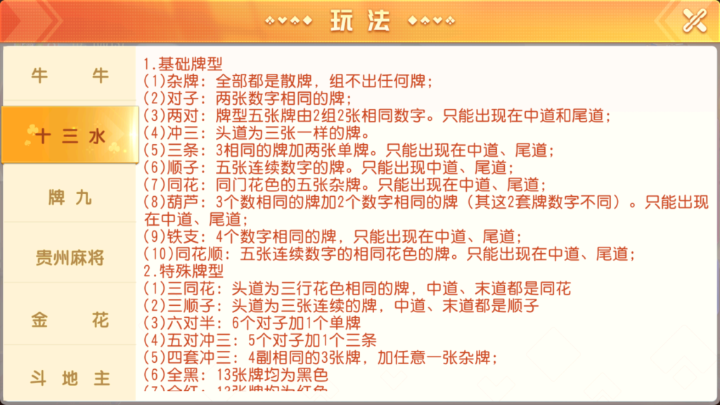 创胜系列全球嘉年华大联盟房卡组件+全套数据+双端齐全+视频教程插图49