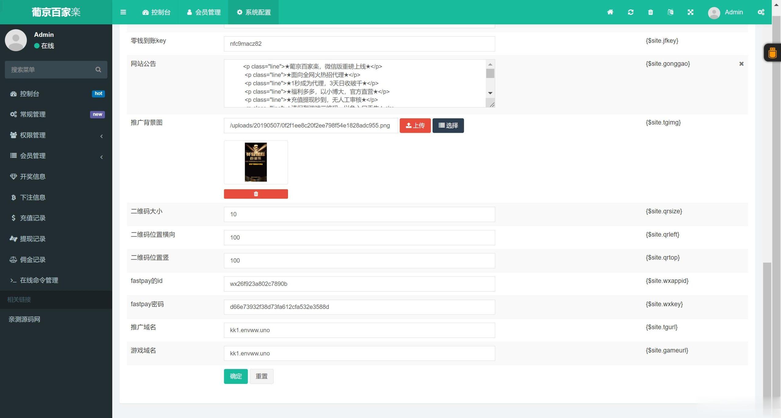 h5红色百家乐修复版/易支付接口+搭建教程插图4