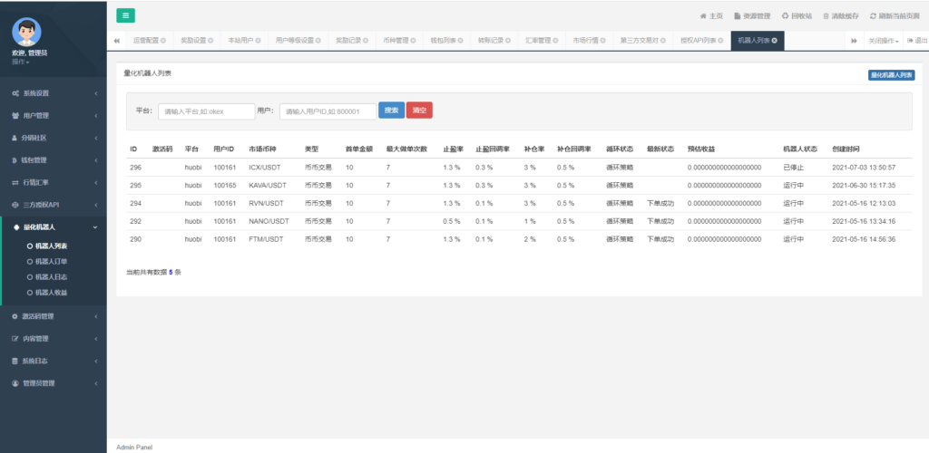 自动量化机器人自动炒币机器人分销社区中英文双语版插图28