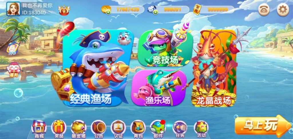 海洋管家捕鱼源码电玩城完整全套源码-各种盘口搭建,软件开发,维护,定制