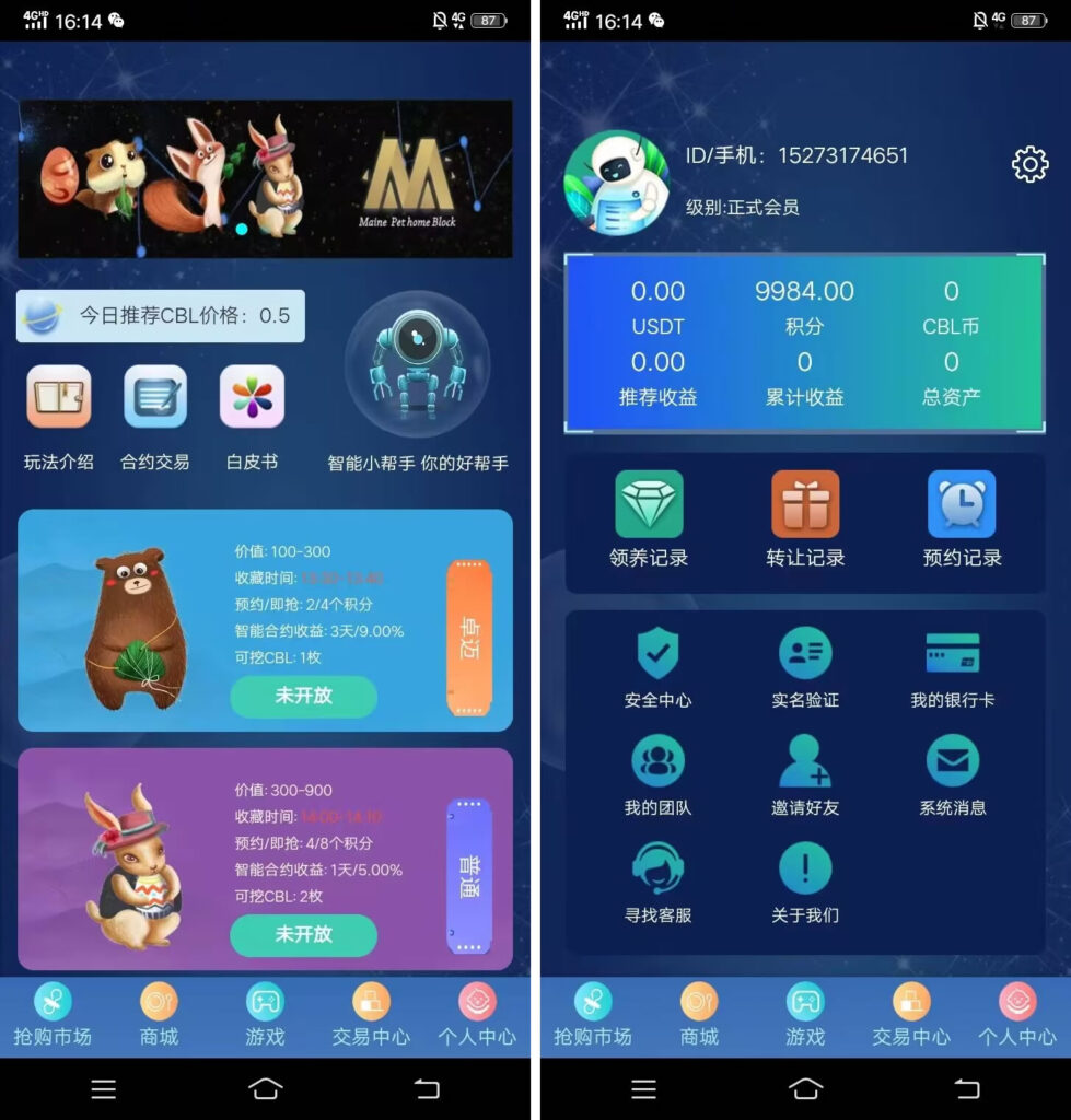 【区块链挖矿源码】价值6万 支持商城 挖矿 otc 拍卖 抢宝 分销 带机器人 等等功能-各种盘口搭建,软件开发,维护,定制