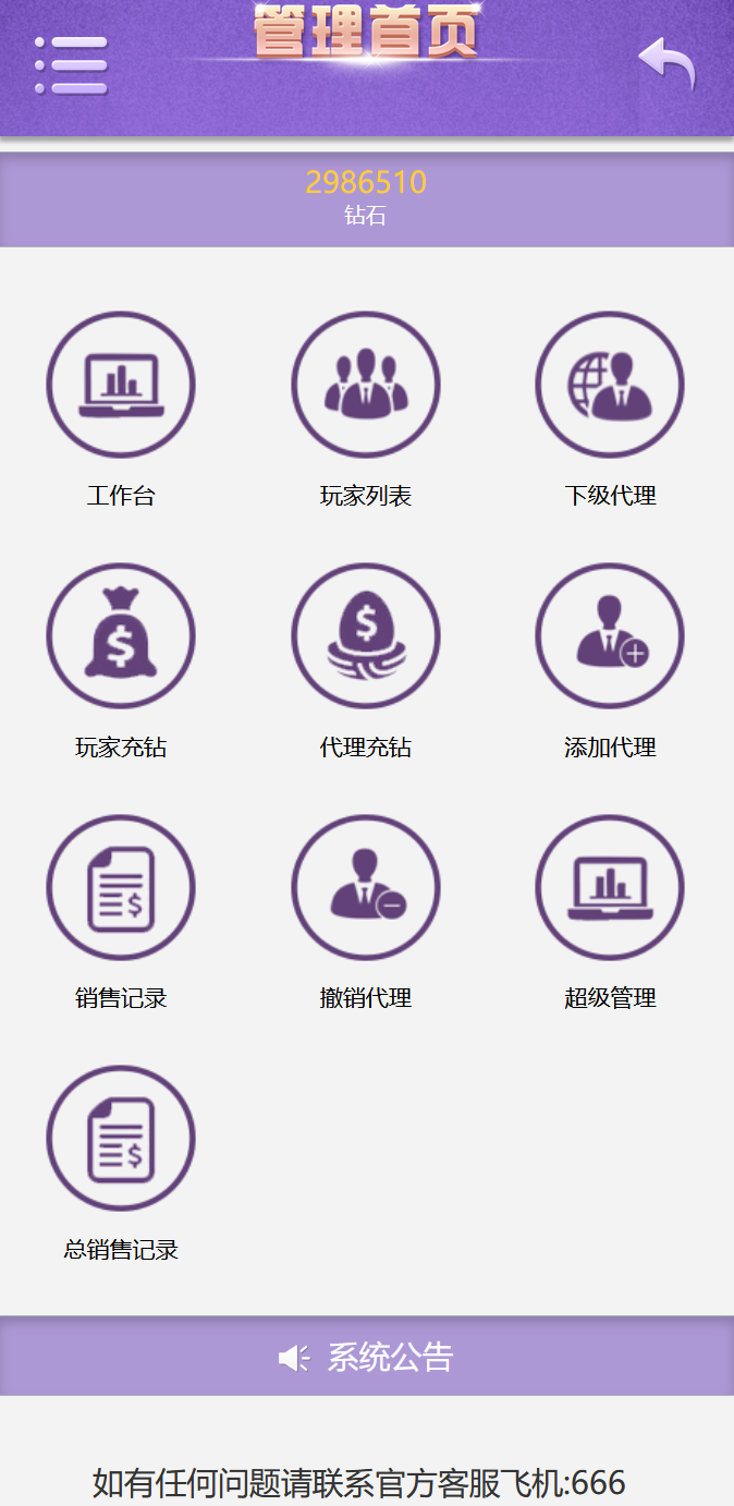 网狐系列金苹果翻牌机电玩修复版+双端+控制+视频教程插图35