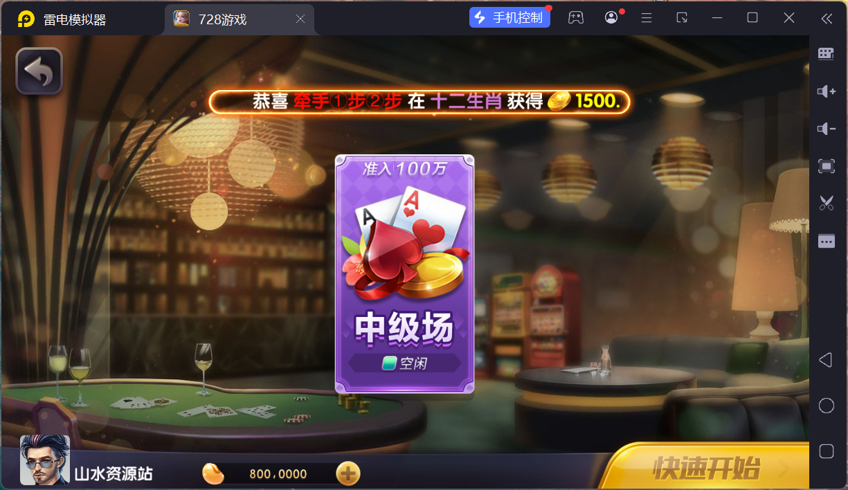 网狐系列728电玩平台/双端完整/机器人陪玩/修复版独立控制端+视频教程插图24