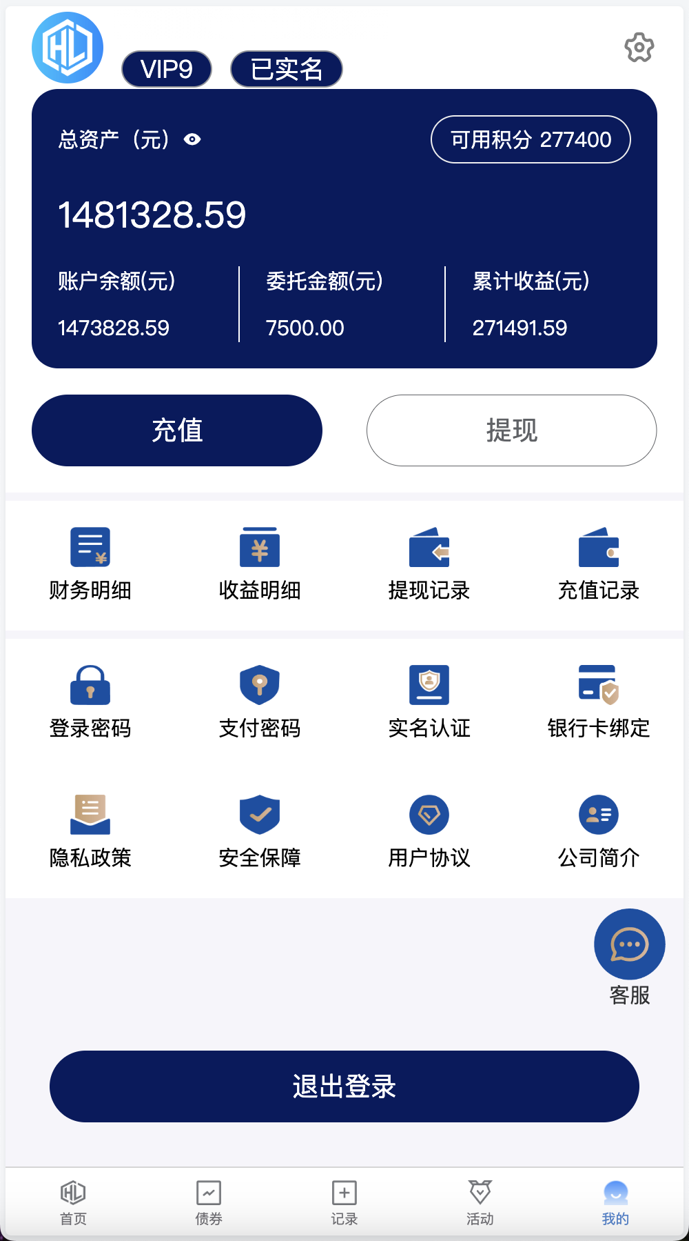 Watee万腾华利股票债券投资理财源码/国内国际证券市场委托/投资收益计算+万利宝借贷+搭建教程插图10