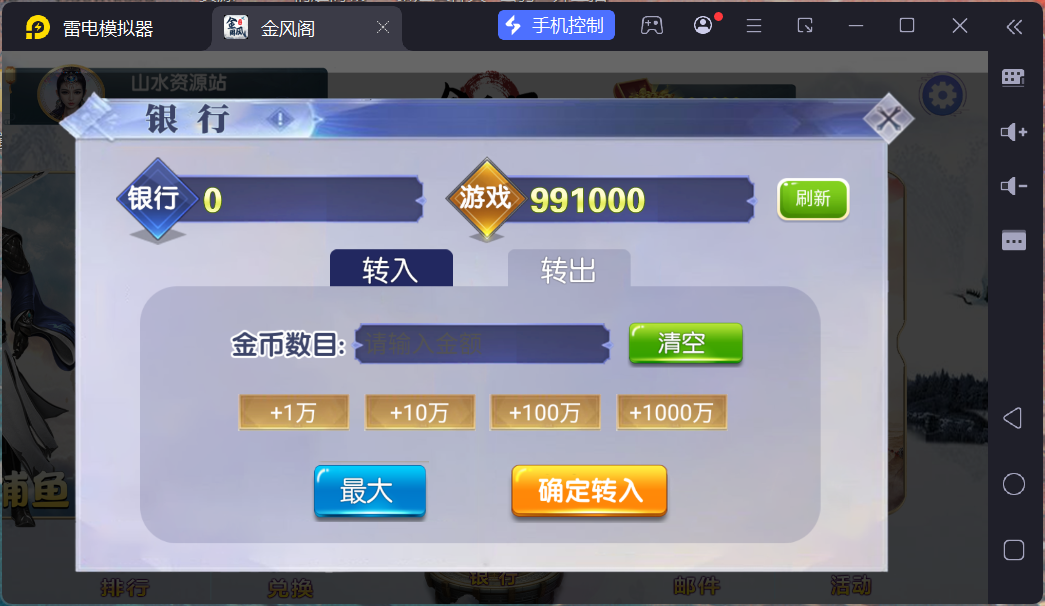 h5创胜最新免授权电玩版本/机器人陪玩/服务器打包/解密脚本/视频教程插图73