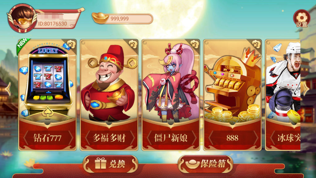 万盛系列自由女神电玩-各种盘口搭建,软件开发,维护,定制