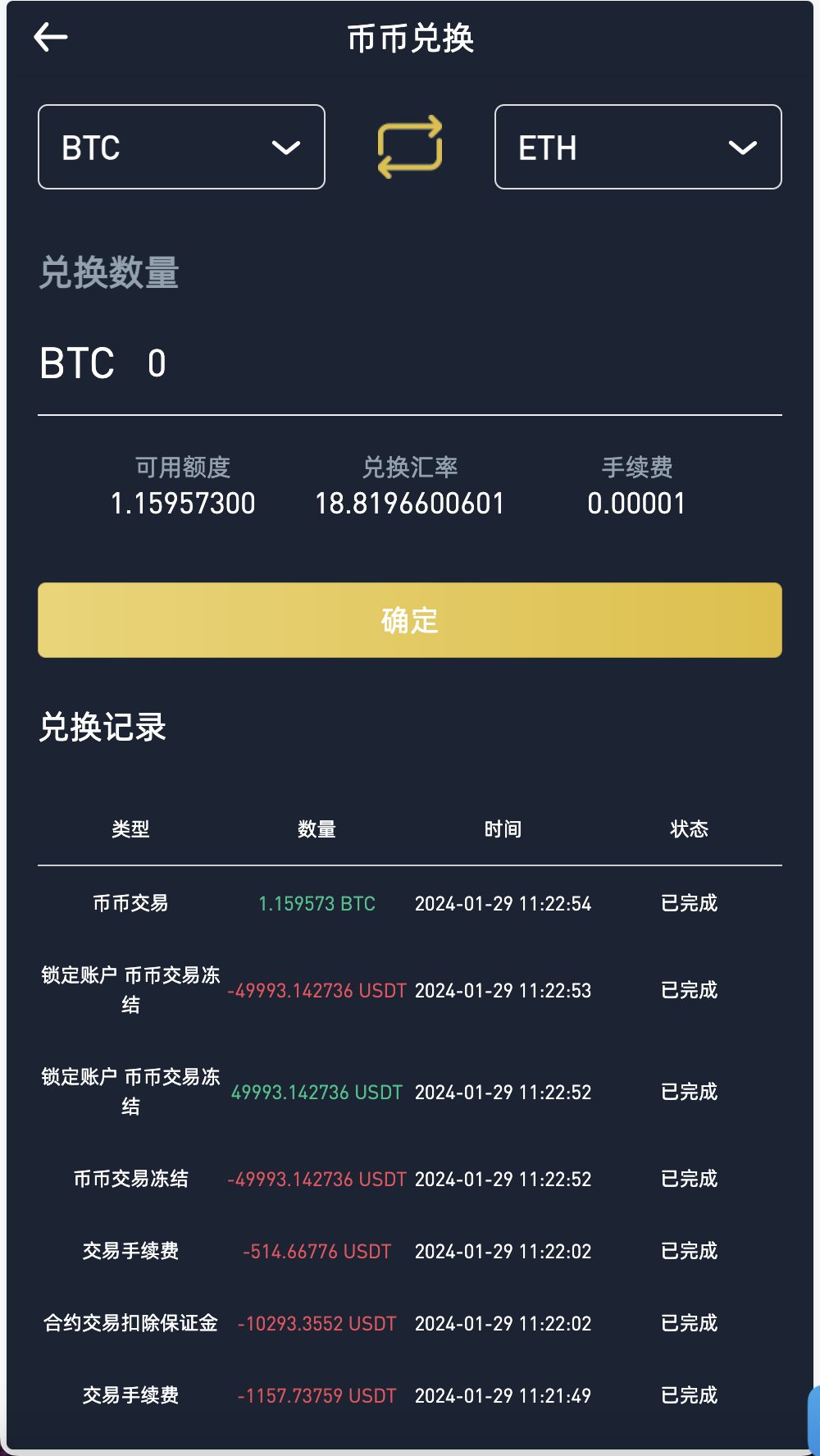 Crypto多语言交易所/前端uniapp纯源码/秒合约交易+期权交易+合约交易+币币交易+杠杆交易+新币申购+挖矿锁仓+NFT盲盒+双币理财插图1