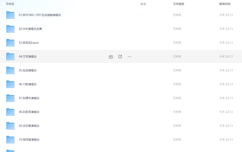 全球·明星演唱会·合集【珍藏版】-各种盘口搭建,软件开发,维护,定制