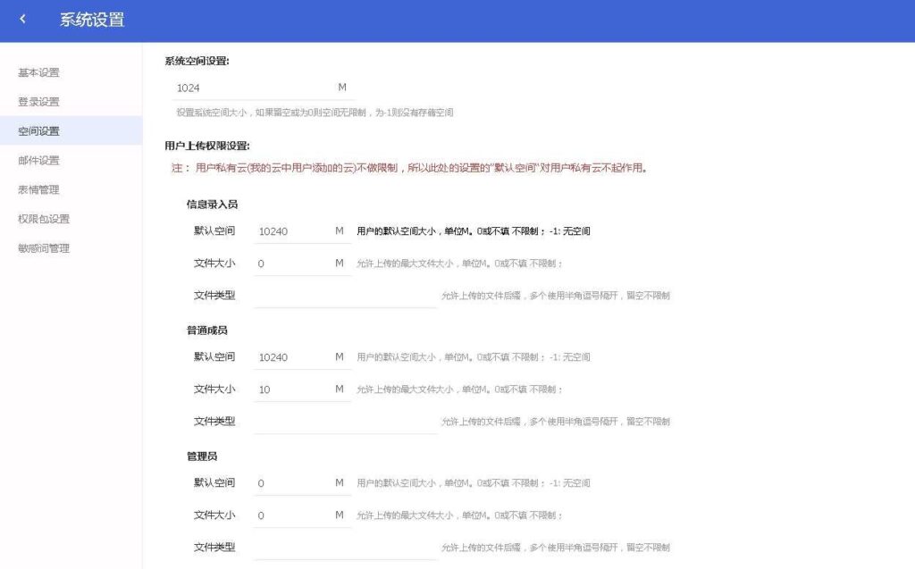 PHP仿百度网盘文件分享dzzoffice网盘系统源码-各种盘口搭建,软件开发,维护,定制