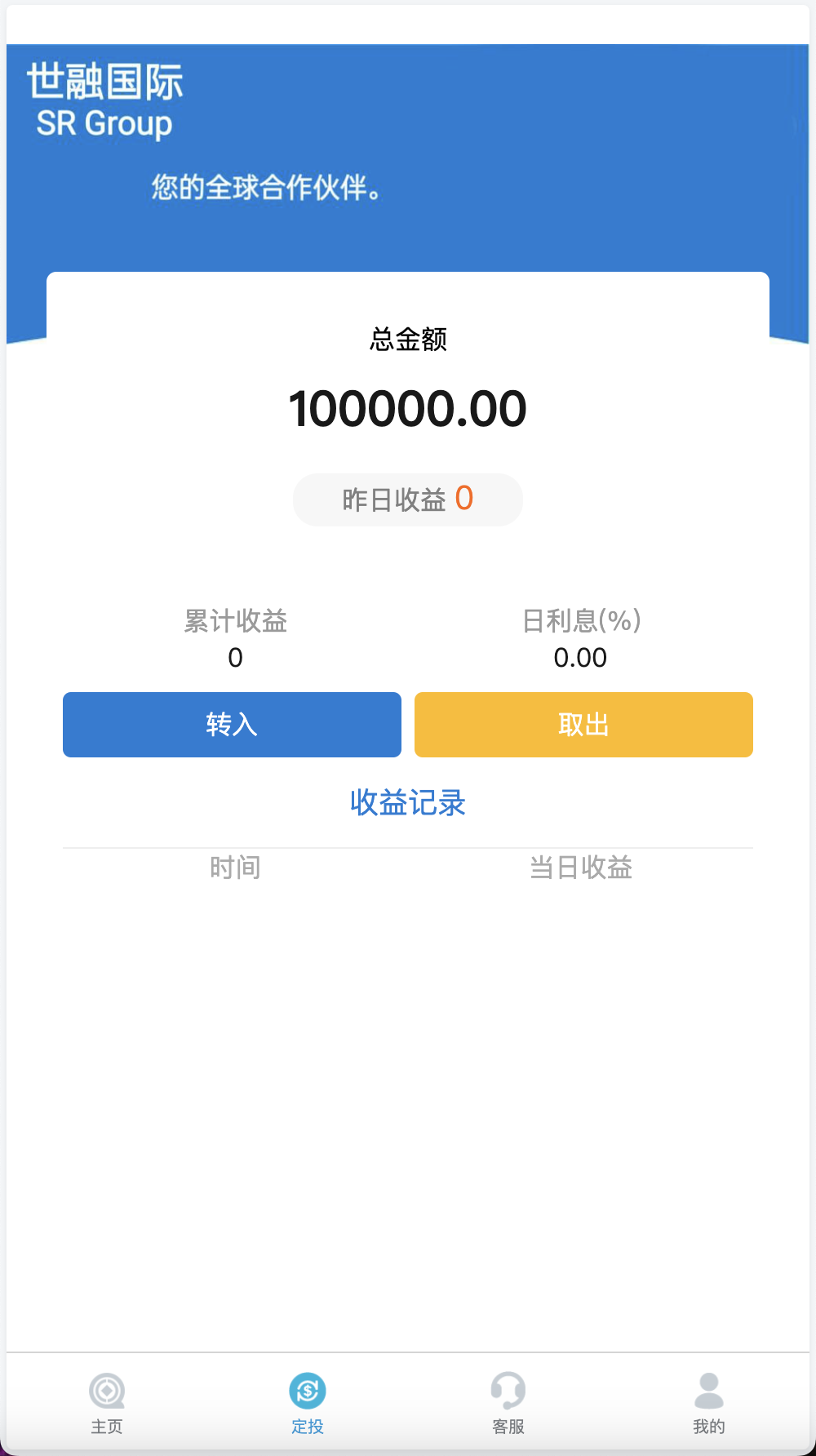 全开源世融国际多语言微盘微交易源码/贵金属微盘源码/外汇微盘系统/盈亏风控+带理财功能/前端uniapp+后端PHP/第一版+搭建教程插图9