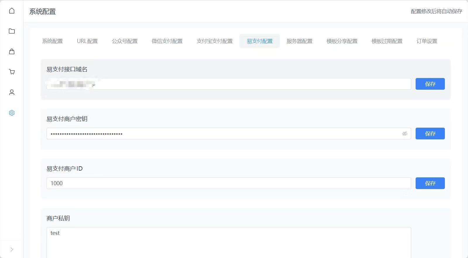 2025全新11合一代付系统带易支付插图14