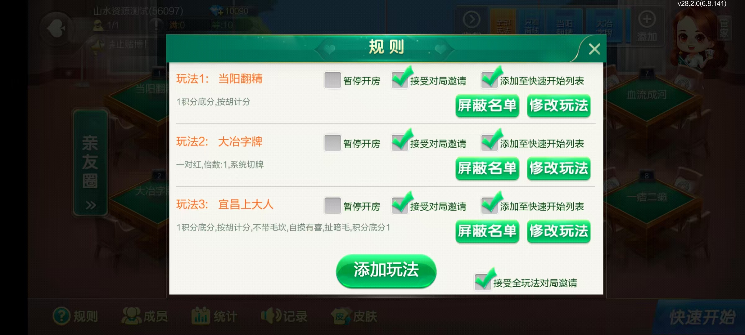 七星湖北地区,七星湖北麻将扑克字牌房卡端44子游戏+亲友圈乐豆模式+双端+视频教程插图51