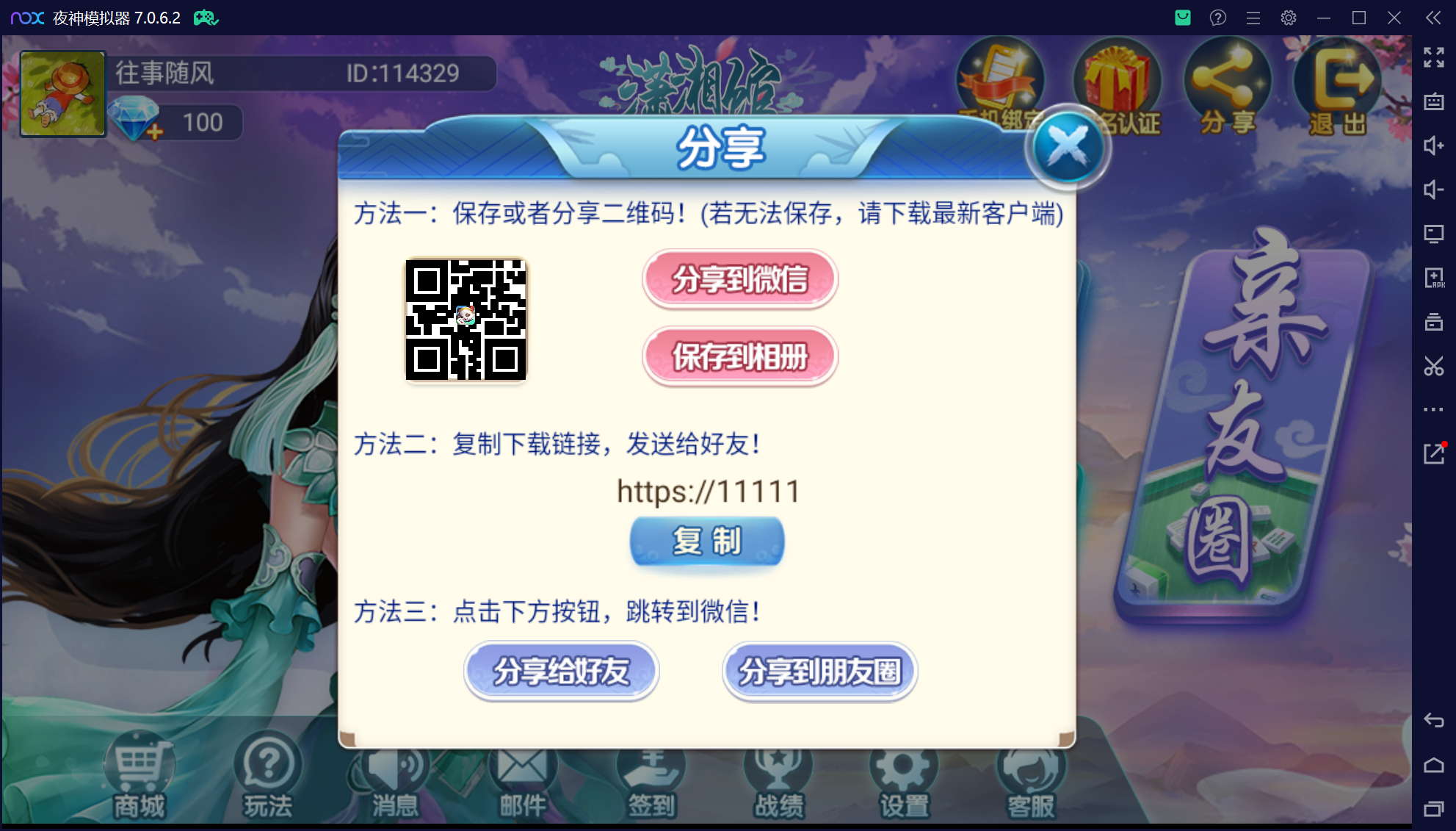 奇迹潇湘馆微乐熊猫房卡联盟50+子游戏，真实完整可用+控制+机器人+安卓苹果双端+搭建教程插图71