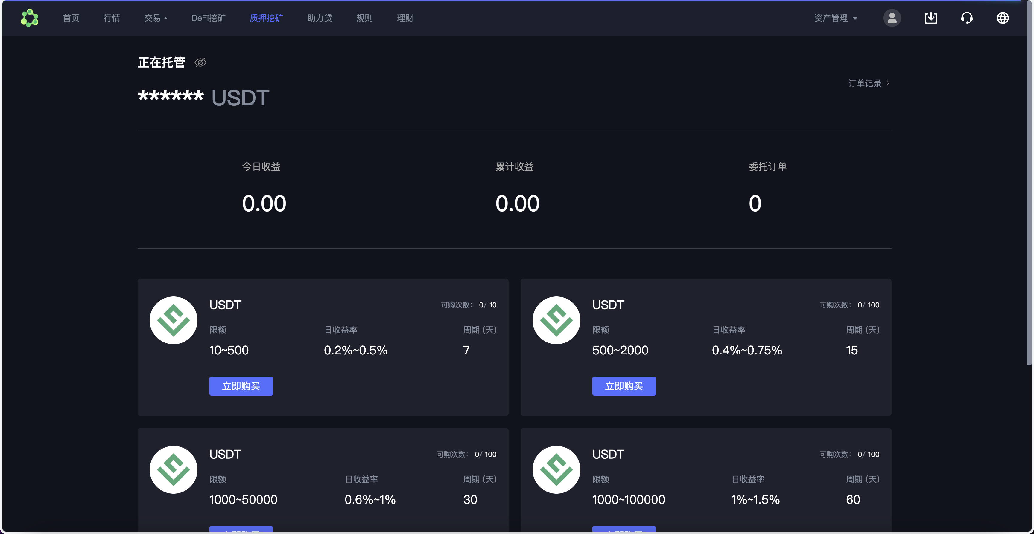 infuraX多语言Web3交易所源码/秒合约交易+币币交易+质押挖矿+DeFi挖矿+USDT理财+USDT借贷+U本位合约+Ai智能控盘/前端uniapp纯源码+后端Java+搭建教程插图13