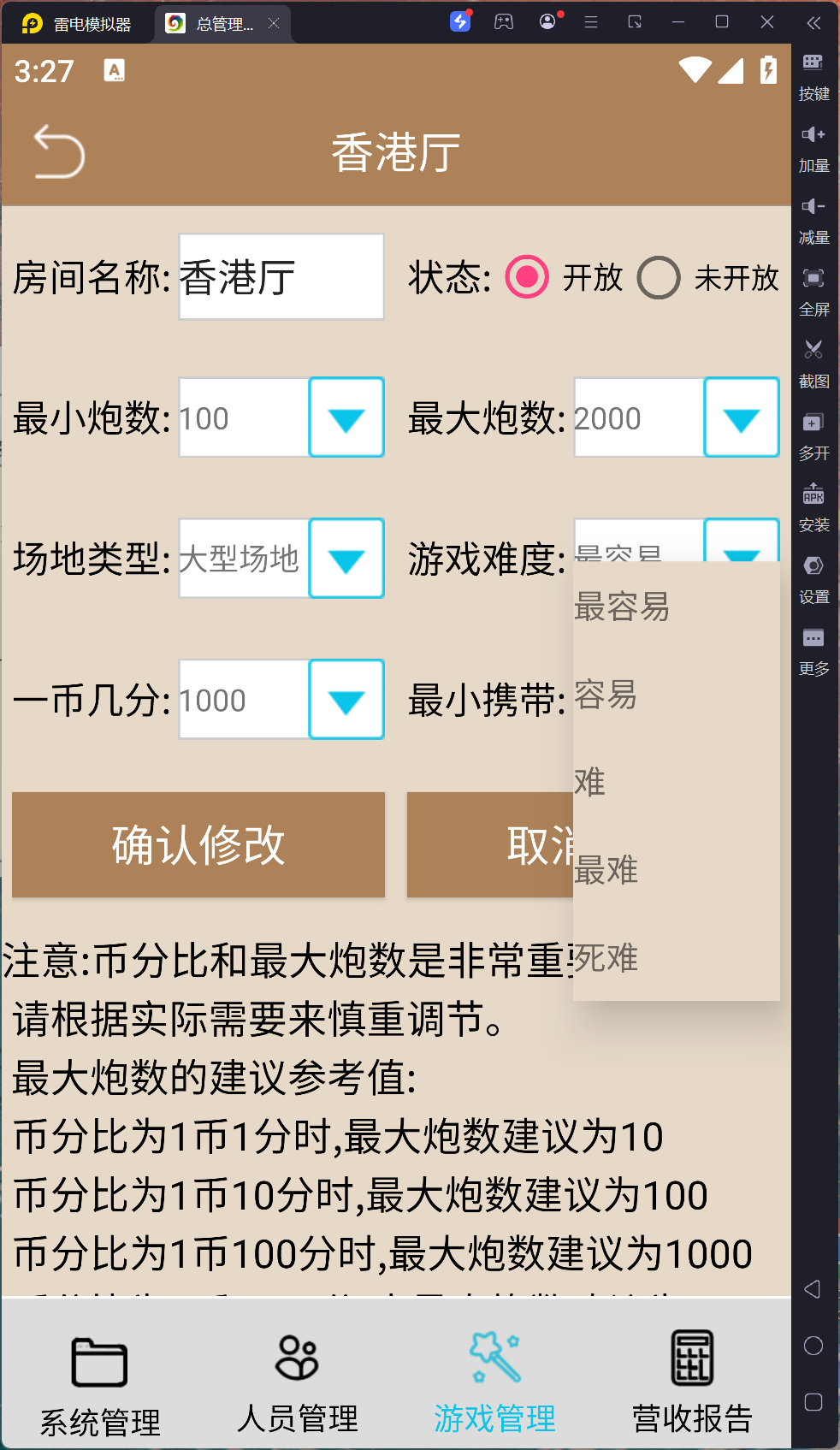 最新修复版金蟾大战/大玩家/老版星力全捕鱼系列组件/三端+视频教程插图7