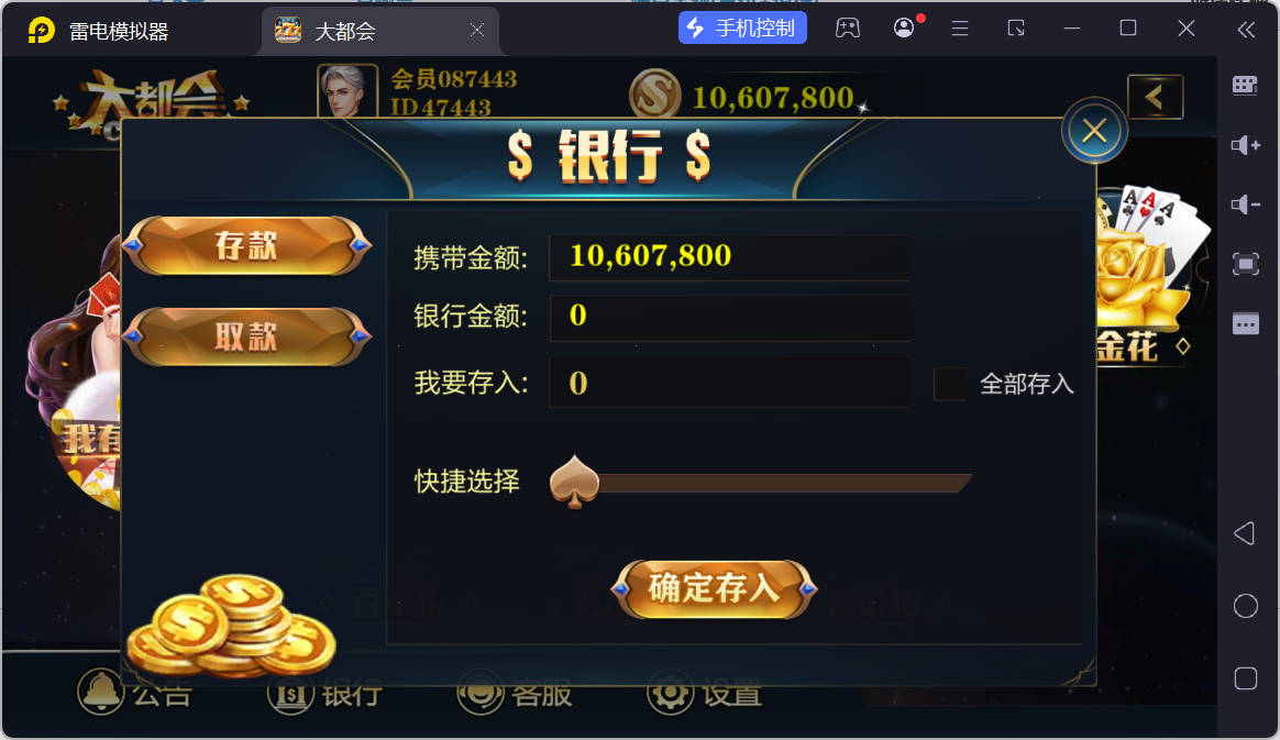 大富豪二开大都会U3D电玩城全套插图47