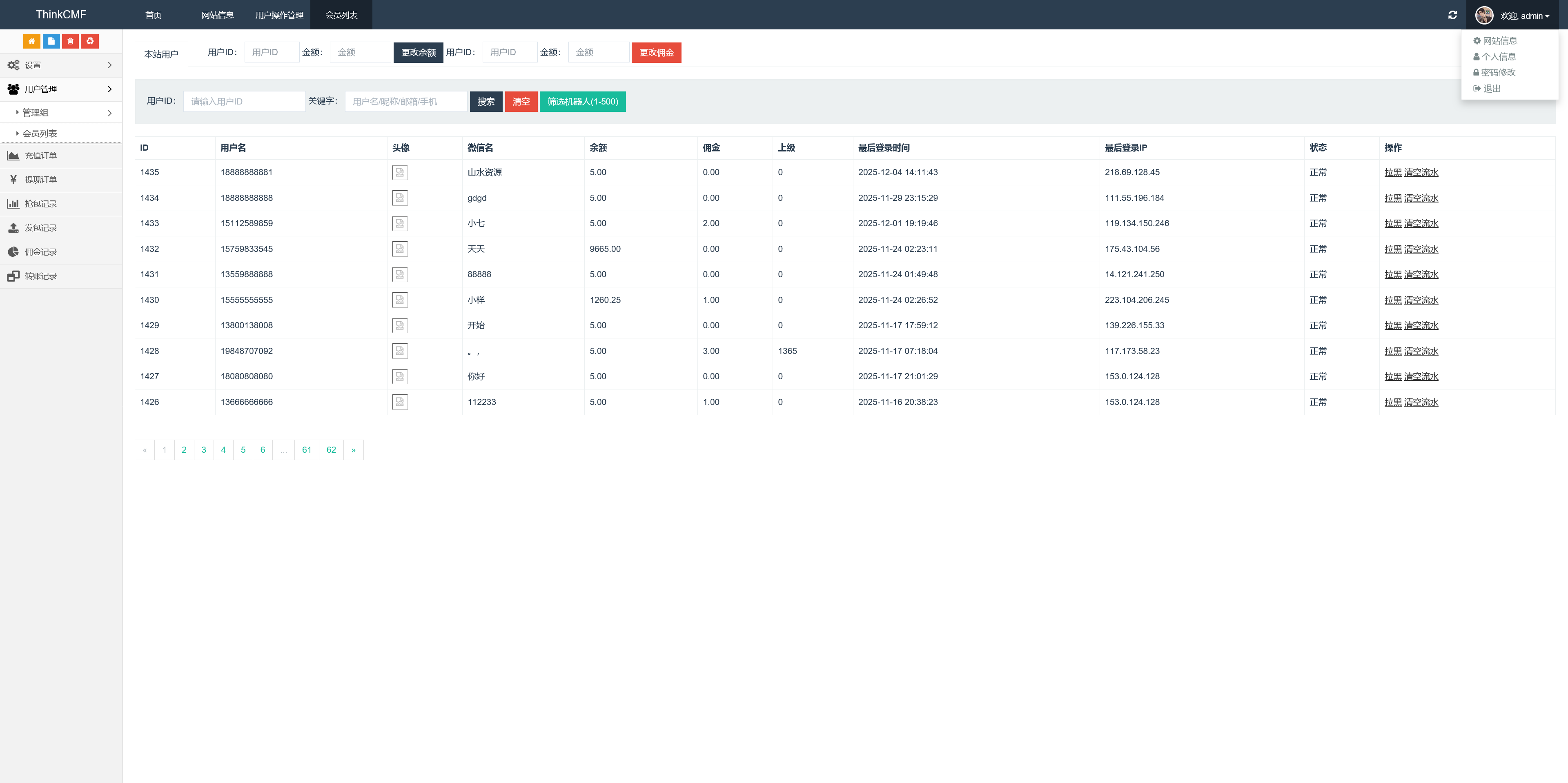 h5思语扫雷多雷最版本+聊天发图+搭建教程插图10
