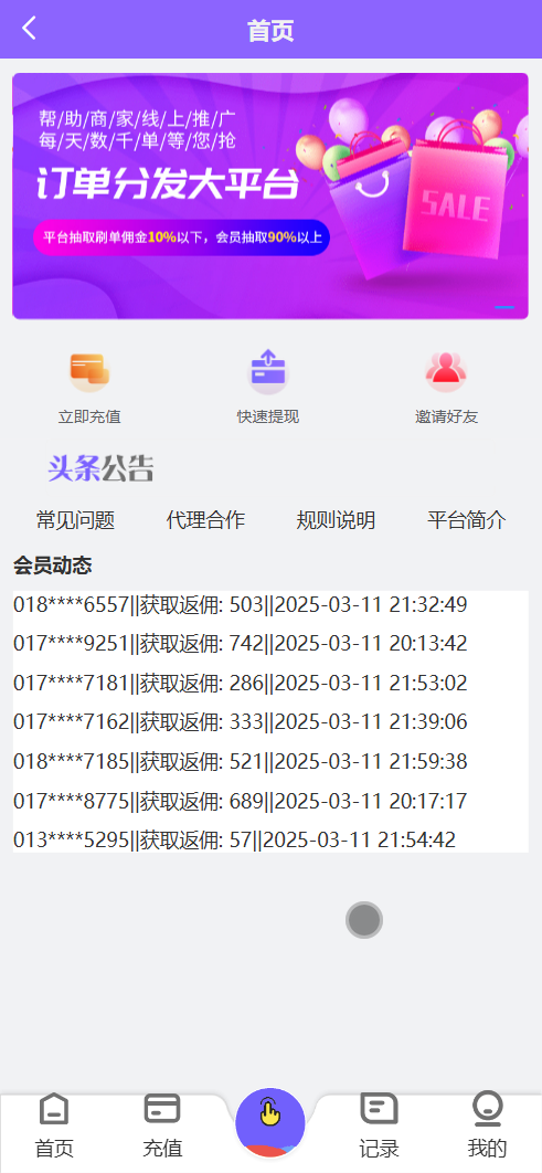 嗨淘购V10双语言刷单抢单源码/刷单投资理财源码+搭建教程插图1