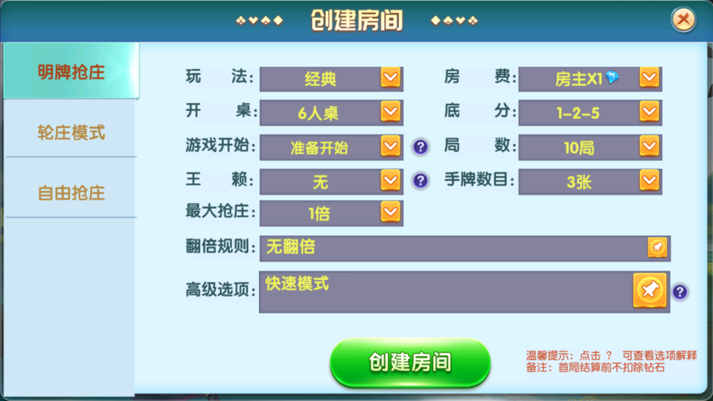 牛小乐大联盟带机器人+视频搭建教程插图12